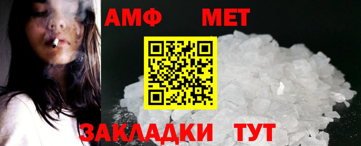 АМФ  АМФЕТАМИН Розовый  Вход с VPN  Гусев 
