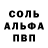 Амфетамин 97% CACA BeniBandawardana