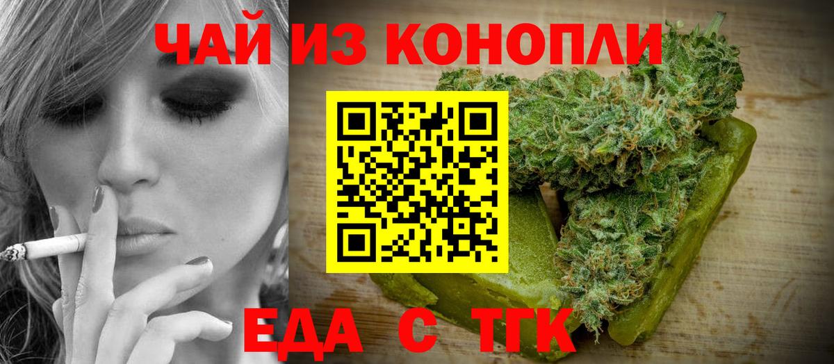 Cannafood марихуана  Вход с VPN  Гусев 