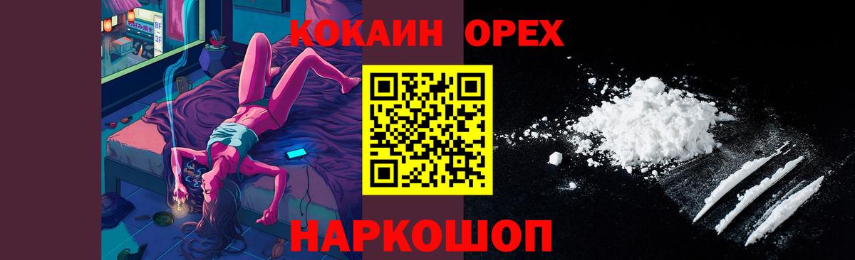 КОКАИН Боливия  Cocaine 98%  Кокаин  Вход с VPN  Гусев 