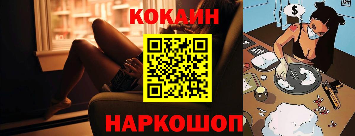 Cocaine FishScale Гусев