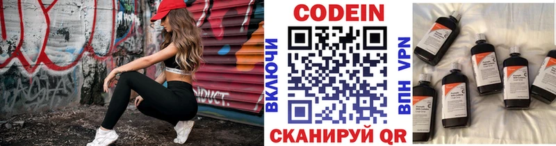 Кодеиновый сироп Lean Purple Drank  купить закладку  Гусев 