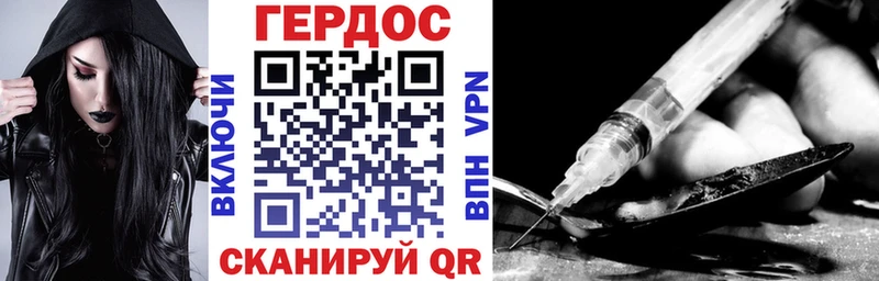 блэк спрут ссылка  как найти закладки  Гусев  ГЕРОИН Heroin 