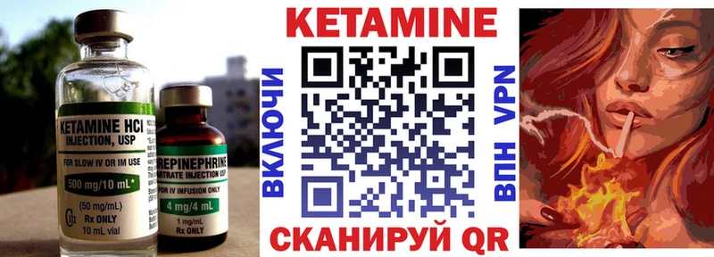КЕТАМИН VHQ Гусев