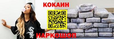 кокаин VHQ Краснокаменск