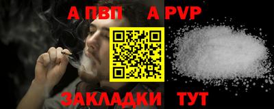 альфа пвп Краснознаменск