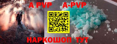 альфа пвп Краснознаменск
