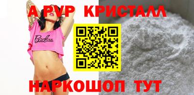 альфа пвп Краснознаменск