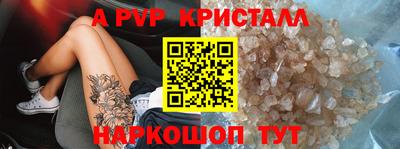 альфа пвп Краснознаменск