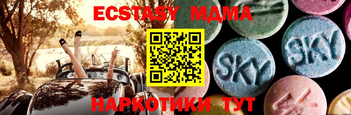 MDMA  MDMA молли  МДМА VHQ  Вход с VPN  Гусев 