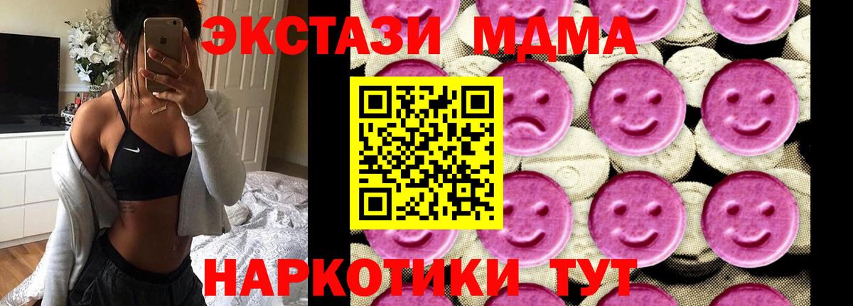 МДМА Molly Гусев