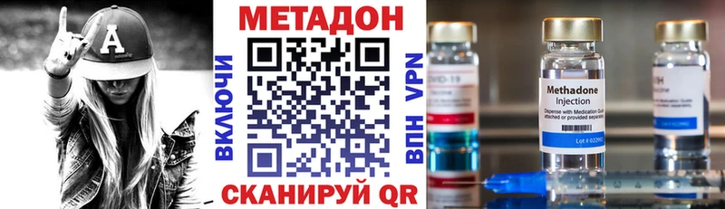 МЕТАДОН methadone  Гусев 