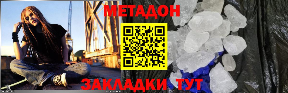 ссылка на мегу онион  Метадон мёд  Вход с VPN  Гусев 