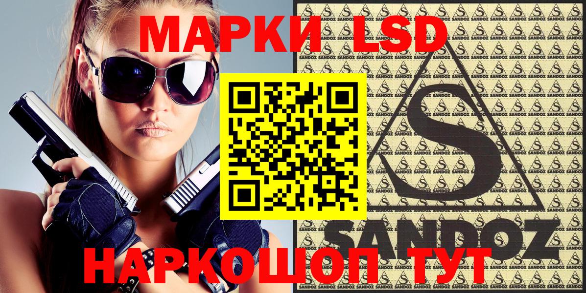 Гусев  Наркотические марки 1,8мг  Наркотические марки 1,8мг  Вход с VPN 