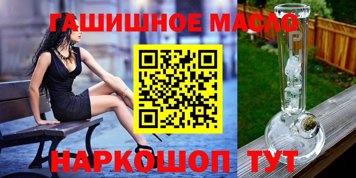 Дистиллят ТГК THC oil Гусев